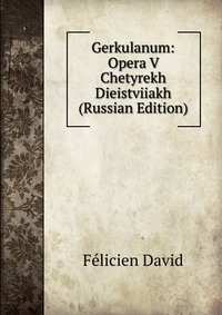 Gerkulanum: Opera V Chetyrekh Dieistviiakh (Russian Edition), Felicien David, 2011