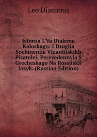 Istoriia L
