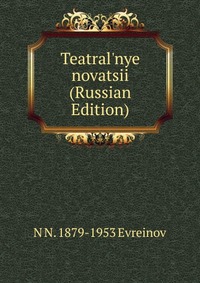 Teatral