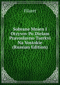 Sobrane Mnien I Otzyvov Po Dielam Pravoslavno Tserkvi Na Vostokie (Russian Edition), Filaret, 2011