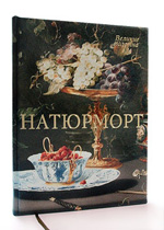 Натюрморт, Калмыкова В.В., 2011