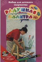 Набор для творчества "Радужная палитра", , 0000