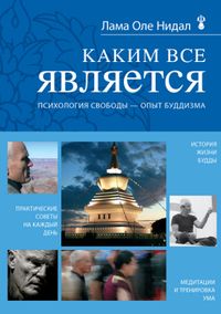 Каким все является, Нидал О., 2012