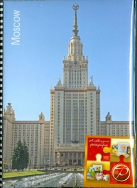 Фотоальбом "Moscow", , 0000