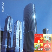 Фотоальбом "Moscow", , 0000