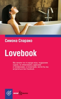 Lovebook, Спарако С., 2011