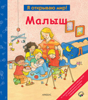Малыш, , 2011