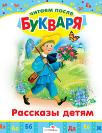 Рассказы детям, , 2011