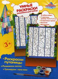 Набор для творчества. Умная раскраска-путаница "Зоопарк", , 0000