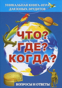 Что? Где? Когда?, Скурат Владлена, 2011