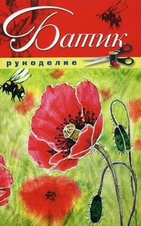 Батик, Шилкова Елена Александровна, 2011