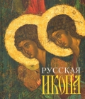 Русская икона, Булкин Валентин Александрович, 2012
