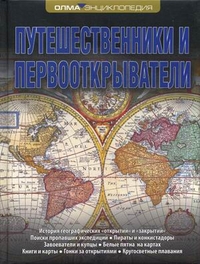 Путешественники и первооткрыватели, Корякин Владислав Сергеевич, 2012
