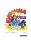 Сказка-раскраска "Курочка Ряба", , 2011