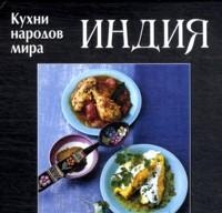 Индия, Руфанова Е., 2011