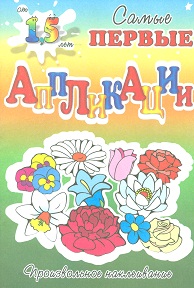 Цветочная поляна, , 2012