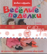 Комплект "Живые игрушки" №1 (количество томов: 2), , 2012