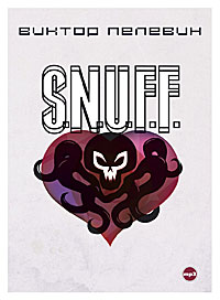 CD-ROM (MP3). S.N.U.F.F., , 0000