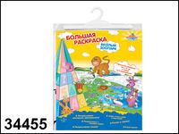 Раскраска напольная "Веселый зоопарк", , 0000