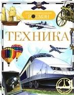 Техника, Никольский Михаил Владимирович, 2012