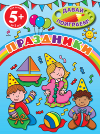 Праздники, , 2012
