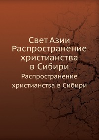 Свет Азии, Т.А. Догуревич, 2012