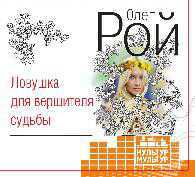 CD-ROM. Ловушка для вершителя судьбы, , 0000