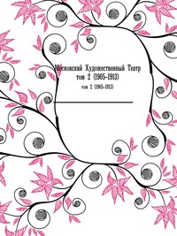 Московский Художественный Театр, , 2012