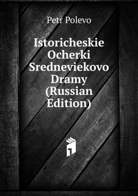 Istoricheskie Ocherki Sredneviekovo Dramy (Russian Edition), Petr Polevo, 2011