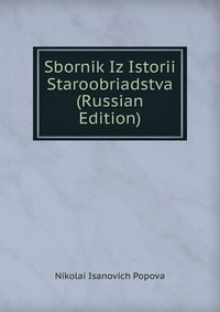 Sbornik Iz Istorii Staroobriadstva (Russian Edition), Nikolai Isanovich Popova, 2011