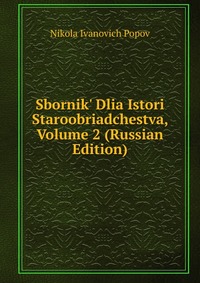 Sbornik