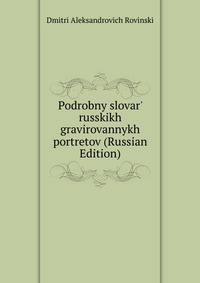 Podrobny slovar