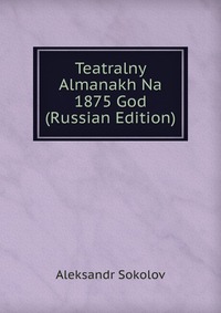 Teatralny Almanakh Na 1875 God (Russian Edition), Aleksandr Sokolov, 2011