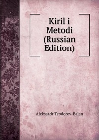 Kiril i Metodi (Russian Edition), Aleksandr Teodorov-Balan, 2011