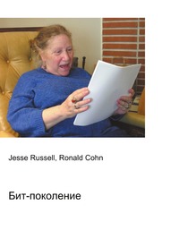 Бит-поколение, Jesse Russell, 2012