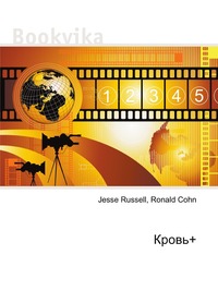 Кровь+, Jesse Russell, 2012