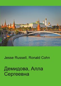 Демидова, Алла Сергеевна, Jesse Russell, 2012