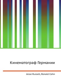 Кинематограф Германии, Jesse Russell, 2012