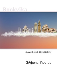 Эйфель, Гюстав, Jesse Russell, 2012