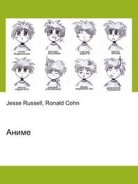 Аниме, Jesse Russell, 2012