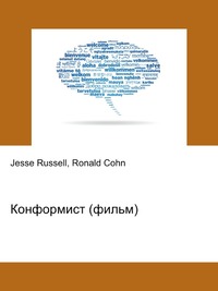 Конформист (фильм), Jesse Russell, 2012