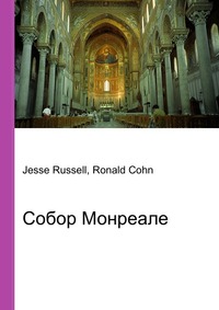 Собор Монреале, Jesse Russell, 2012