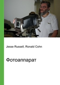 Фотоаппарат, Jesse Russell, 2012