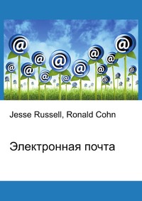 Электронная почта, Jesse Russell, 2012