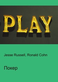 Покер, Jesse Russell, 2012