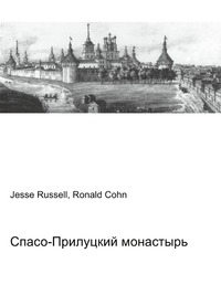 Спасо-Прилуцкий монастырь, Jesse Russell, 2012