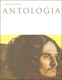 "Antologia". Альбом, Морозов А., 2011