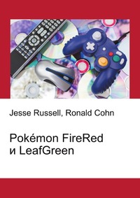 Pok?mon FireRed и LeafGreen, Jesse Russell, 2012