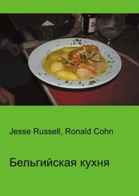 Бельгийская кухня, Jesse Russell, 2012