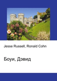 Боуи, Дэвид, Jesse Russell, 2012